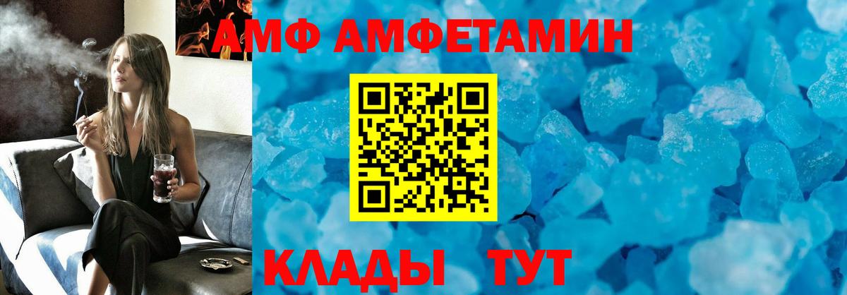 Пенза  Amphetamine  Вход с VPN  АМФЕТАМИН 97% 