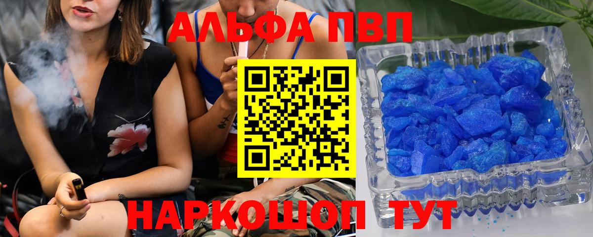 А ПВП Crystall Пенза