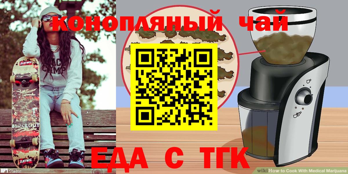 Пенза  Cannafood конопля  Вход с VPN 
