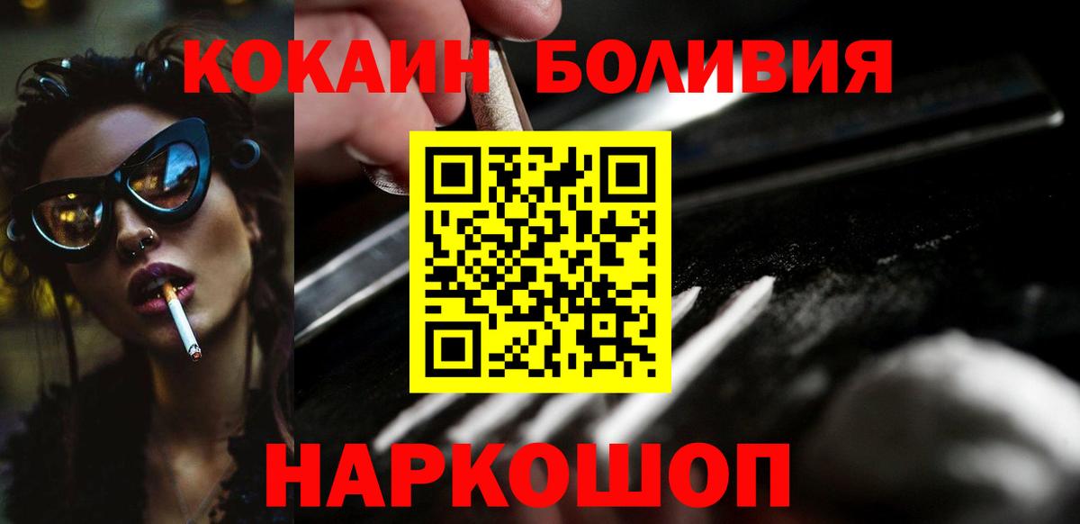Кокаин 98%  Вход с VPN  Пенза  COCAIN 98% 