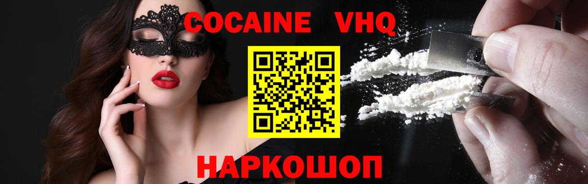Кокаин Колумбийский Пенза