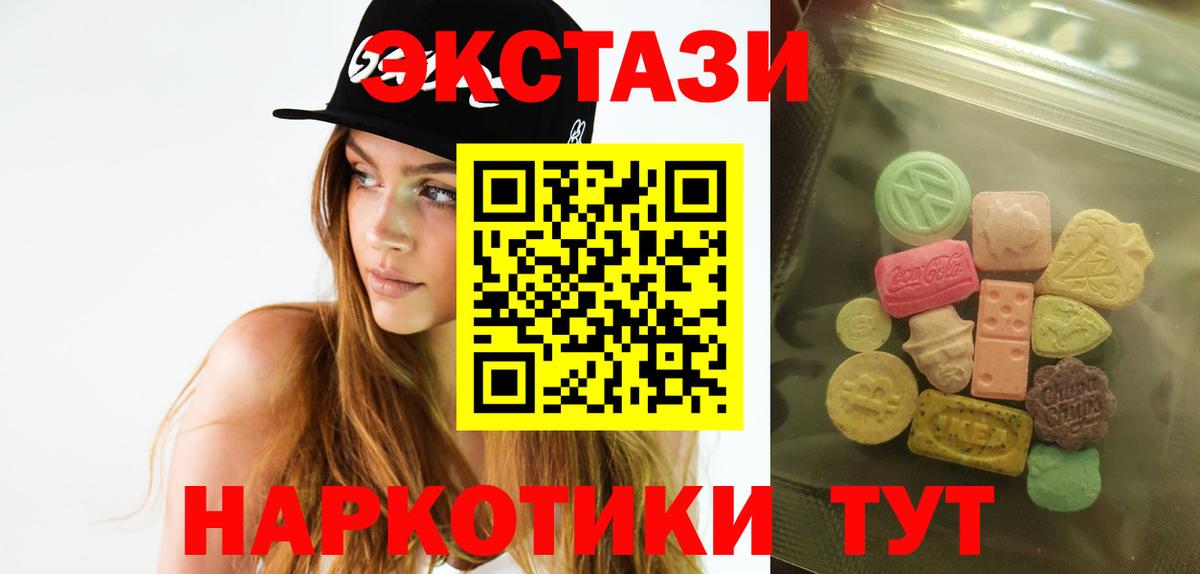 Ecstasy Дубай  Ecstasy DUBAI  Экстази  Вход с VPN  Пенза 
