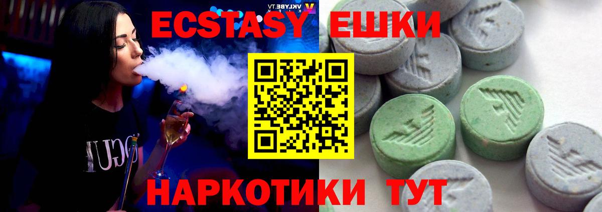 Экстази TESLA Пенза