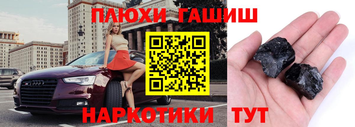 ГАШИШ убойный  Вход с VPN  Пенза  Гашиш AMNESIA HAZE 