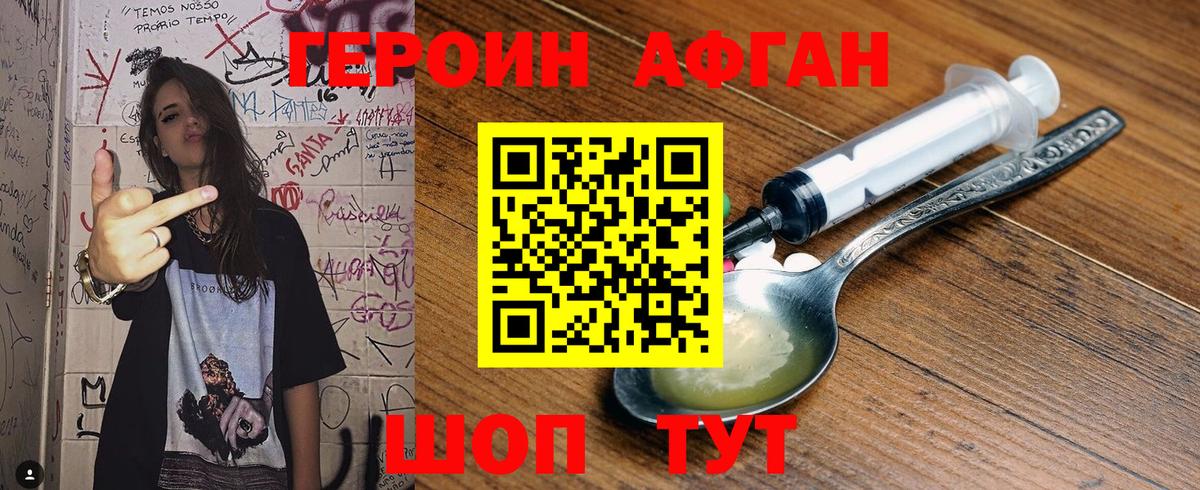 Пенза  ГЕРОИН  Вход с VPN  ГЕРОИН VHQ 