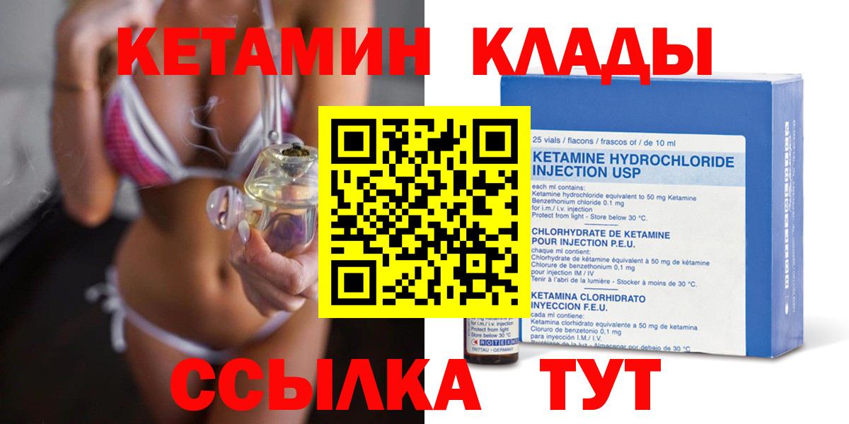 КЕТАМИН ketamine  Кетамин ketamine  Пенза  Вход с VPN 