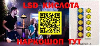 марки lsd Бугуруслан