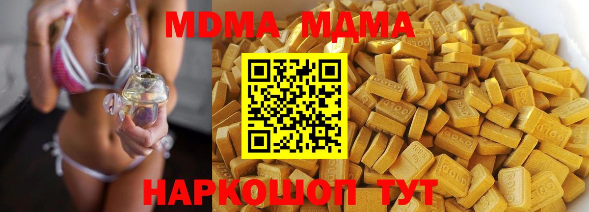 МДМА VHQ Пенза