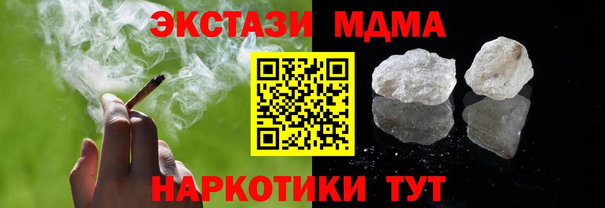 MDMA  Вход с VPN  МДМА VHQ  Пенза  МДМА молли 