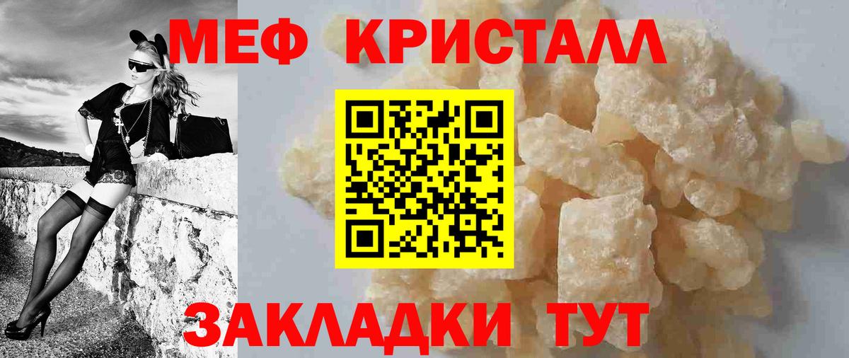 Мефедрон мука  МЕФ мяу мяу  МЯУ-МЯУ  Пенза  Вход с VPN 