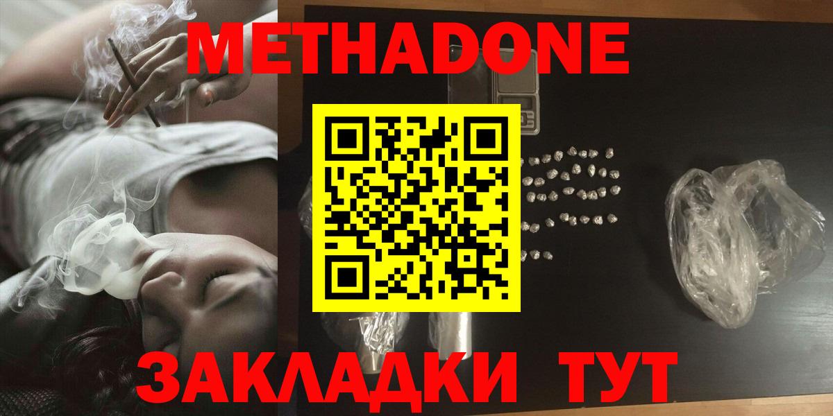 МЕТАДОН VHQ  Метадон methadone  Пенза  Вход с VPN 