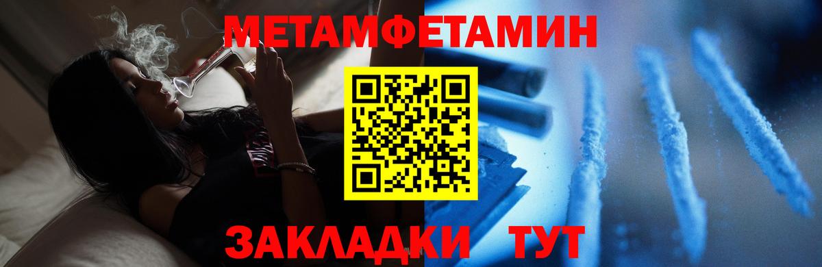 Метамфетамин пудра  Метамфетамин  Метамфетамин пудра  Пенза  Вход с VPN 