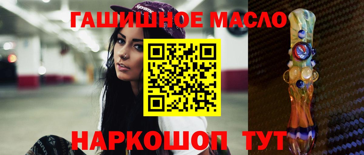Дистиллят ТГК гашишное масло  Вход с VPN  Пенза 