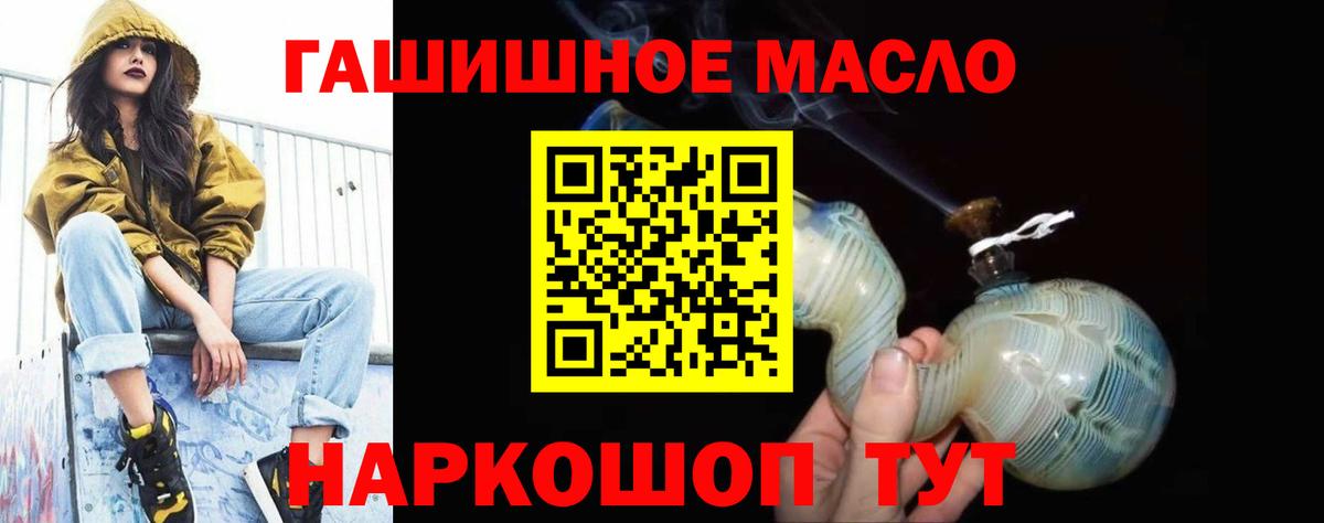 Дистиллят ТГК гашишное масло Пенза